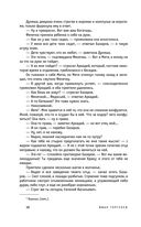 Отцы и дети — фото, картинка — 36