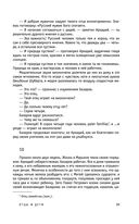 Отцы и дети — фото, картинка — 37