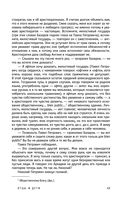 Отцы и дети — фото, картинка — 41