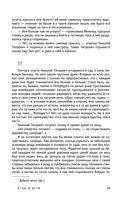 Отцы и дети — фото, картинка — 47