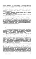 Отцы и дети — фото, картинка — 63