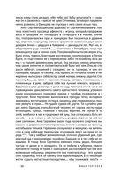 Отцы и дети — фото, картинка — 64