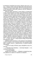 Отцы и дети — фото, картинка — 65