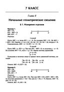 Репетитор по геометрии для 7-9 классов — фото, картинка — 22