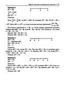 Репетитор по геометрии для 7-9 классов — фото, картинка — 23