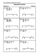 Репетитор по геометрии для 7-9 классов — фото, картинка — 24