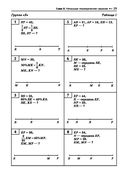 Репетитор по геометрии для 7-9 классов — фото, картинка — 25