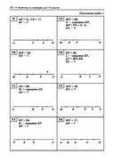 Репетитор по геометрии для 7-9 классов — фото, картинка — 26