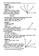 Репетитор по геометрии для 7-9 классов — фото, картинка — 28