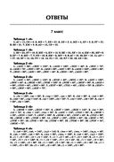 Репетитор по геометрии для 7-9 классов — фото, картинка — 30