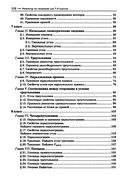 Репетитор по геометрии для 7-9 классов — фото, картинка — 32