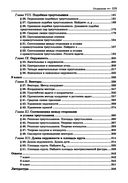 Репетитор по геометрии для 7-9 классов — фото, картинка — 33