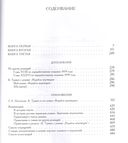 Корабль мертвецов. История американского моряка — фото, картинка — 1