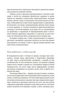 Чтение по лицу: Как определять характер, таланты, совместимость и проблемы людей на основе даосской мудрости — фото, картинка — 17