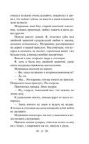 Страшные рассказы — фото, картинка — 17