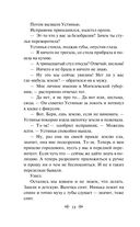 Страшные рассказы — фото, картинка — 18