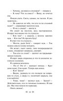 Страшные рассказы — фото, картинка — 19