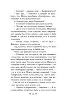 Страшные рассказы — фото, картинка — 20