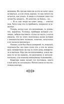 Страшные рассказы — фото, картинка — 21