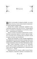 Страшные рассказы — фото, картинка — 22