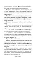 Страшные рассказы — фото, картинка — 23