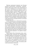 Страшные рассказы — фото, картинка — 24