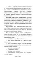 Страшные рассказы — фото, картинка — 25