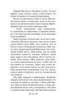 Страшные рассказы — фото, картинка — 26