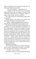 Страшные рассказы — фото, картинка — 27