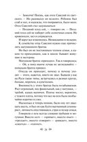 Страшные рассказы — фото, картинка — 28