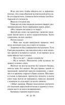 Страшные рассказы — фото, картинка — 29