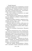 Страшные рассказы — фото, картинка — 30