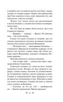 Страшные рассказы — фото, картинка — 31