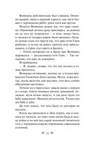 Страшные рассказы — фото, картинка — 32