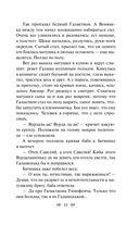 Страшные рассказы — фото, картинка — 33