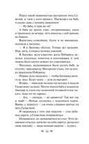 Страшные рассказы — фото, картинка — 34