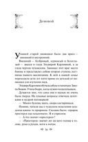 Страшные рассказы — фото, картинка — 36