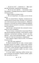 Страшные рассказы — фото, картинка — 37