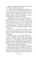 Страшные рассказы — фото, картинка — 38