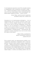 12 принципов ментальной устойчивости — фото, картинка — 1