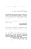 12 принципов ментальной устойчивости — фото, картинка — 2