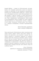 12 принципов ментальной устойчивости — фото, картинка — 3