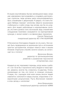 12 принципов ментальной устойчивости — фото, картинка — 5