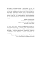 12 принципов ментальной устойчивости — фото, картинка — 6