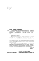 12 принципов ментальной устойчивости — фото, картинка — 8