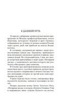 Плутония — фото, картинка — 17