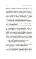 Плутония — фото, картинка — 18