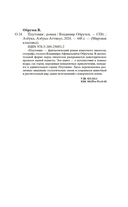 Плутония — фото, картинка — 22