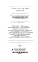 Плутония — фото, картинка — 23