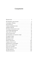 Плутония — фото, картинка — 19